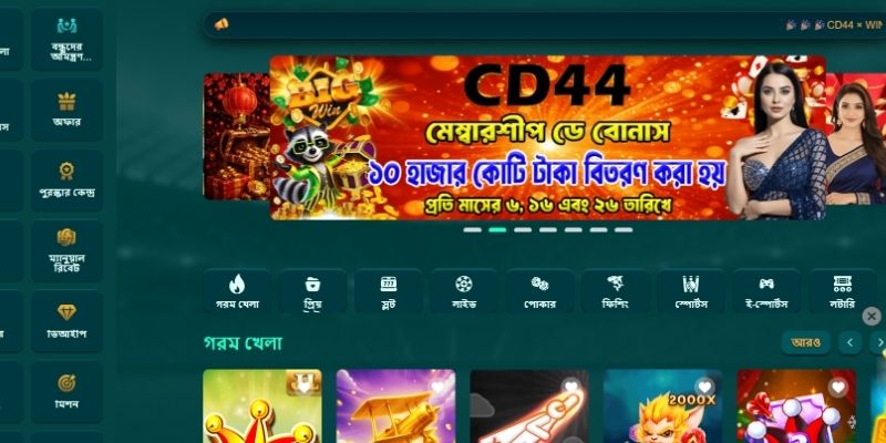 CD44 সংবাদ প্রতিদিনের ঘটনাপ্রবাহের সারসংক্ষেপ